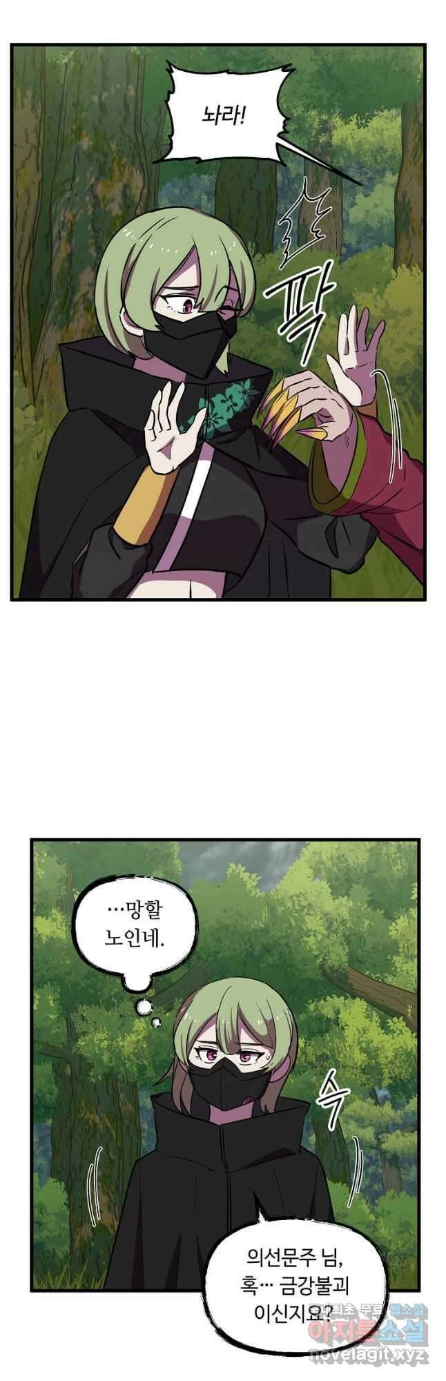 의원귀환 109화 9