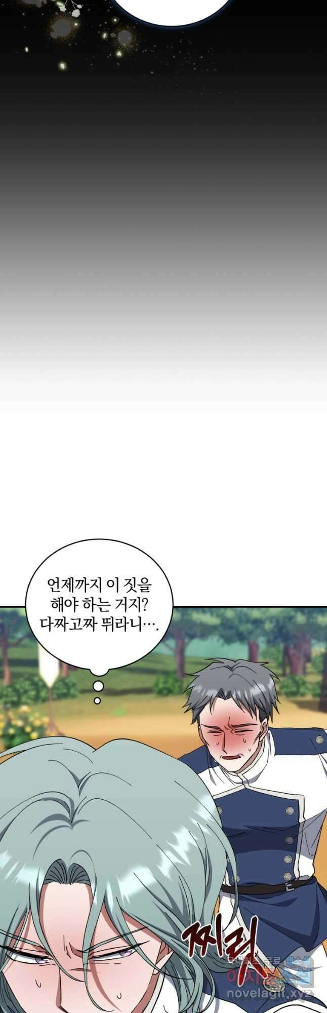 빼앗긴 가문의 주인이 되려 합니다 42화 8