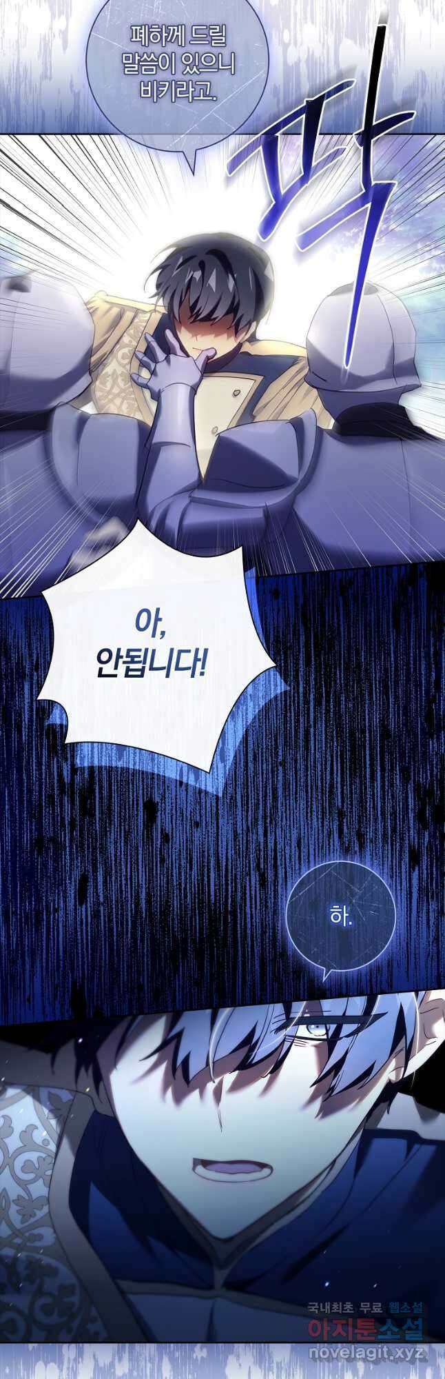 다락방 황녀님 66화 6