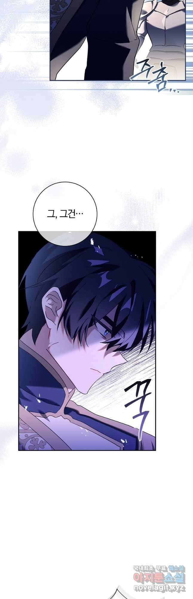 다락방 황녀님 66화 8