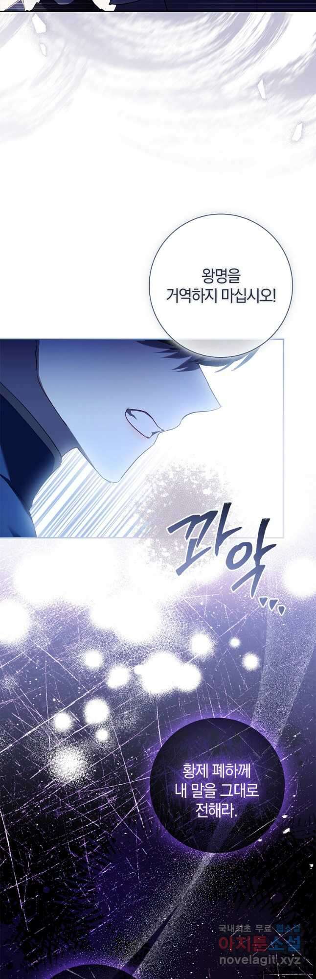 다락방 황녀님 66화 10