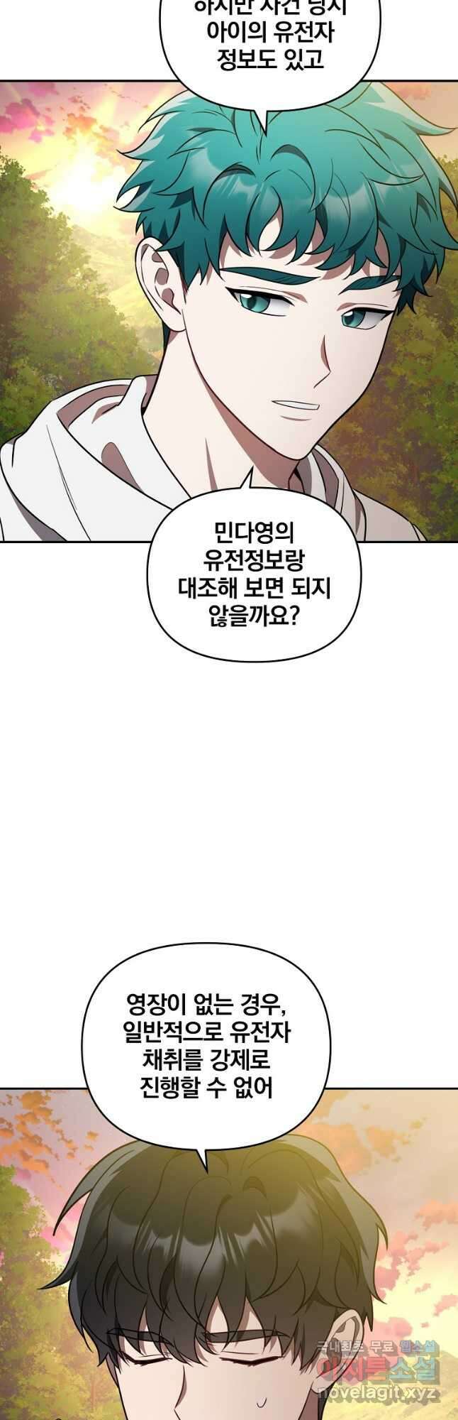 내가 죽였다 시즌2 35화 2