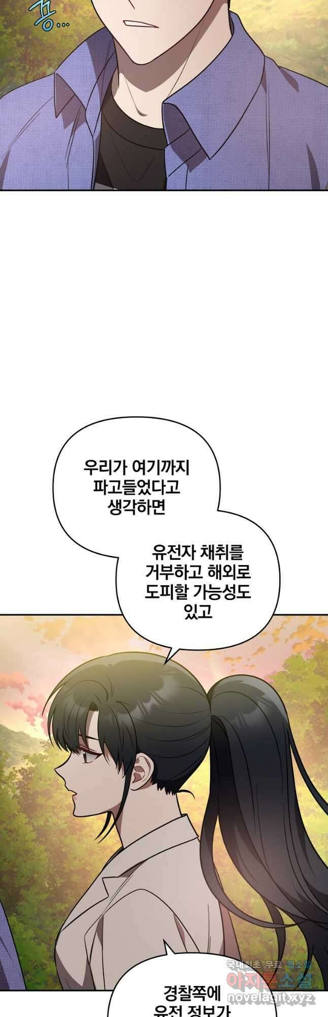 내가 죽였다 시즌2 35화 3
