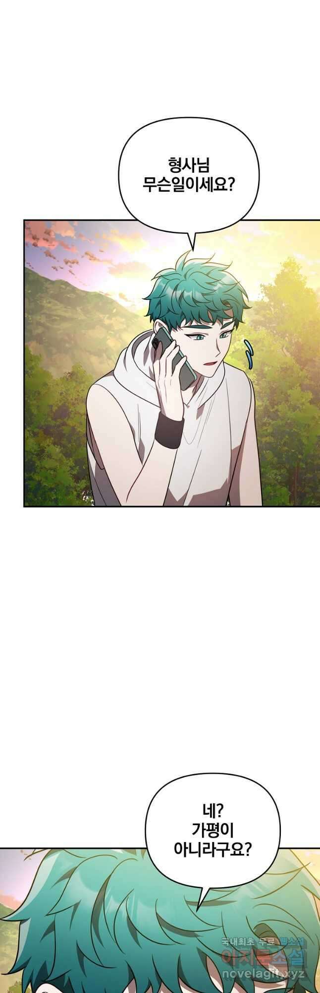 내가 죽였다 시즌2 35화 6