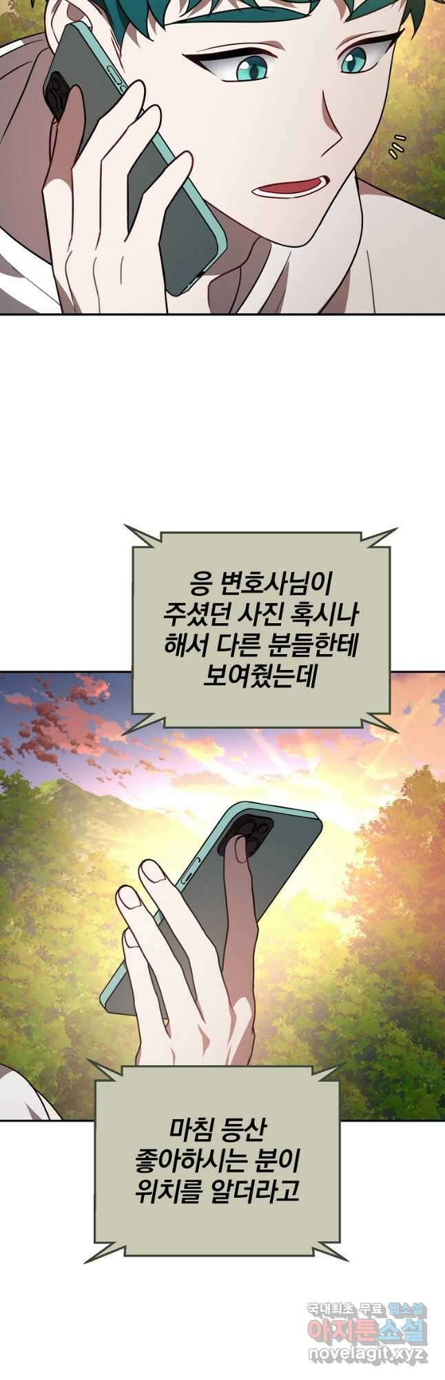 내가 죽였다 시즌2 35화 7