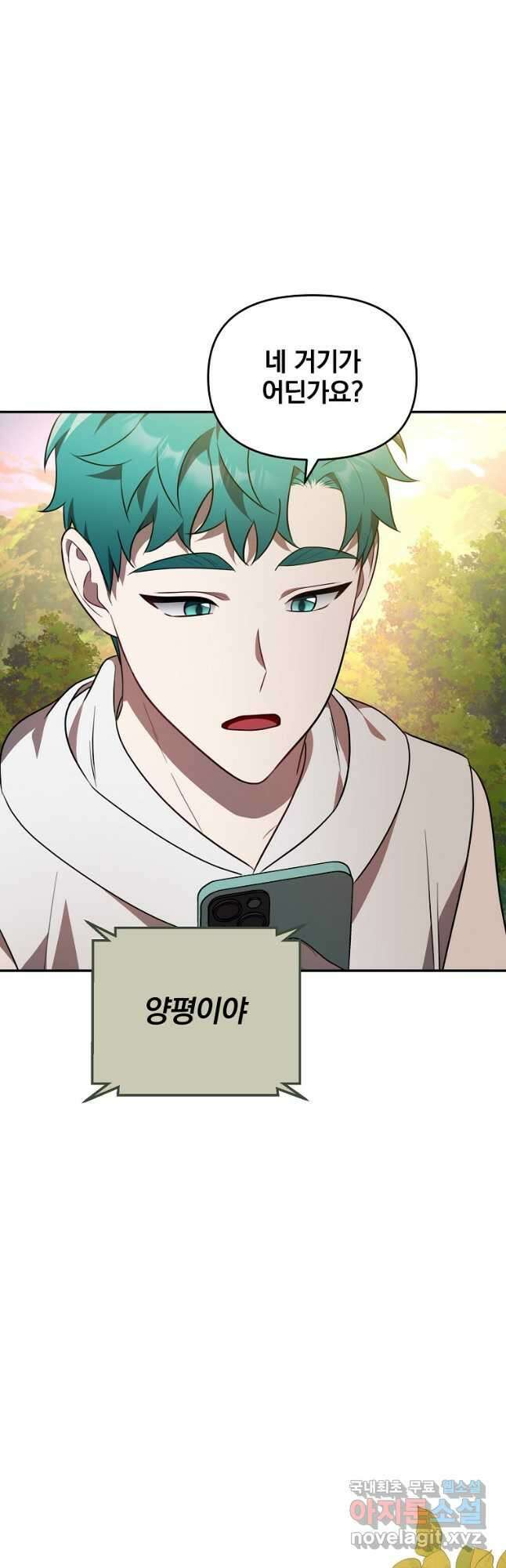 내가 죽였다 시즌2 35화 8