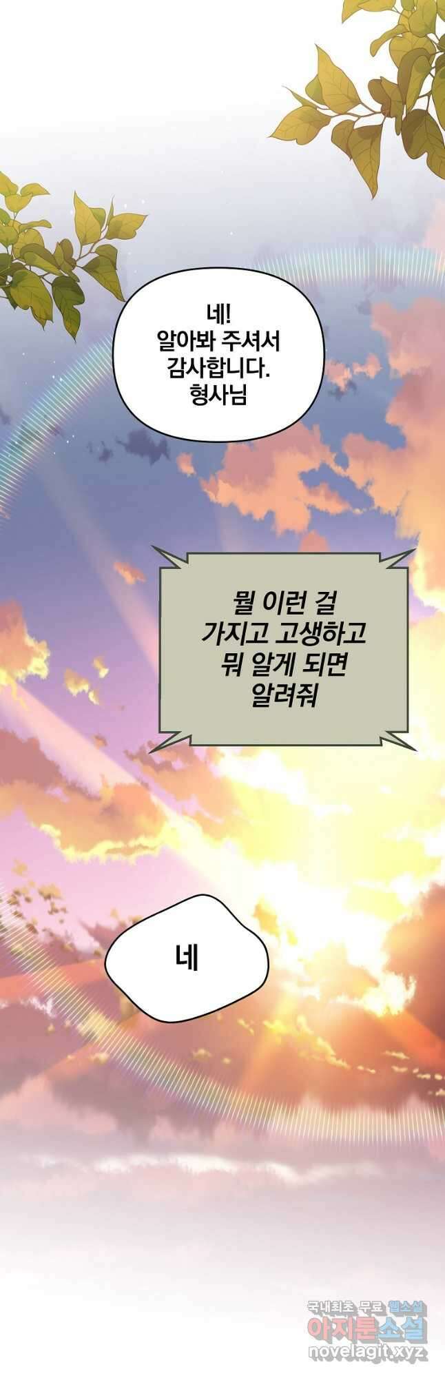 내가 죽였다 시즌2 35화 9