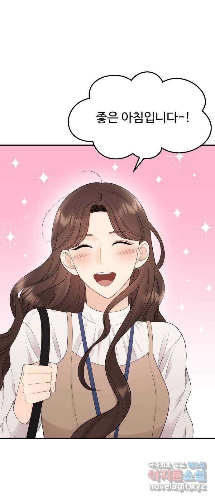 나의 불편한 상사 41화 1