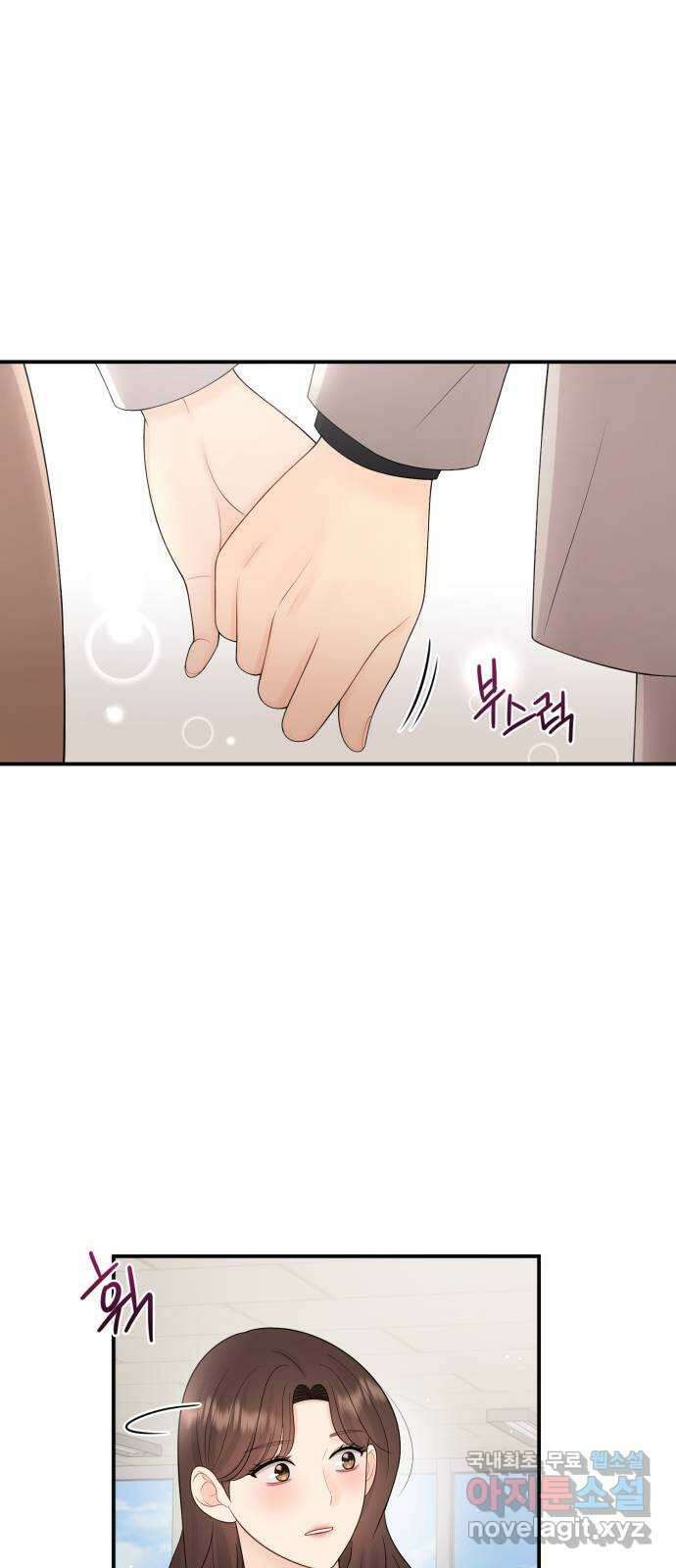 나의 불편한 상사 41화 5