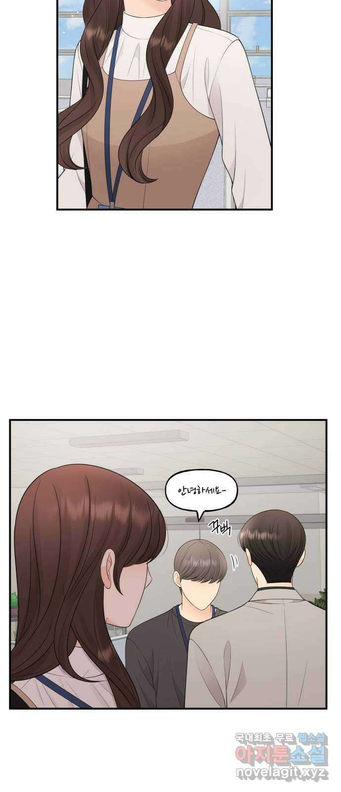 나의 불편한 상사 41화 6