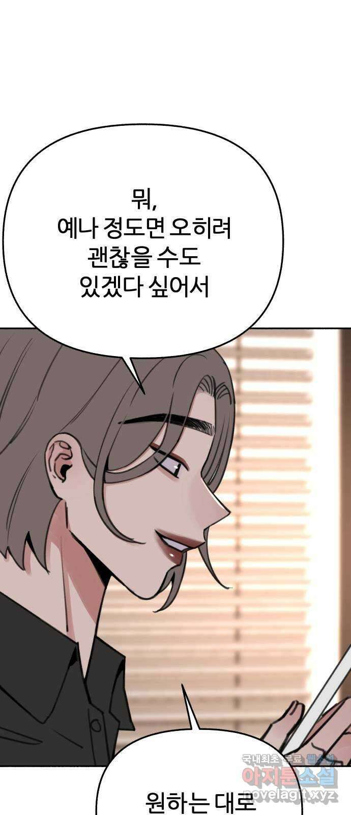 뮤즈 온 유명 33화 - 각자의 중심 3