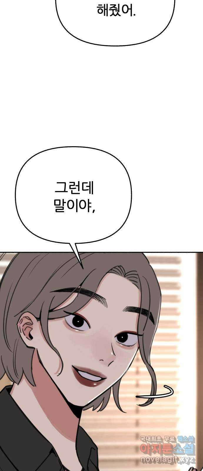 뮤즈 온 유명 33화 - 각자의 중심 4