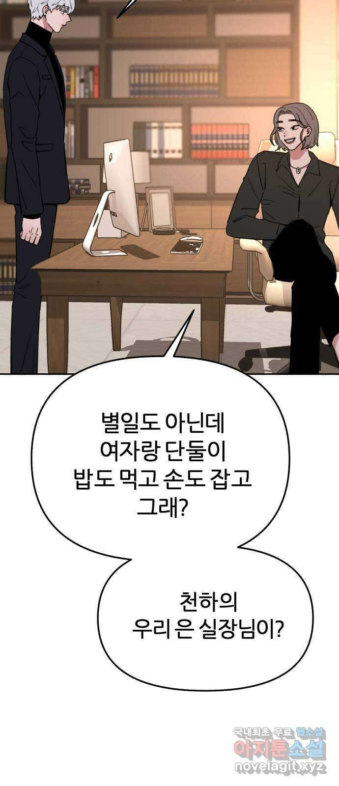 뮤즈 온 유명 33화 - 각자의 중심 10