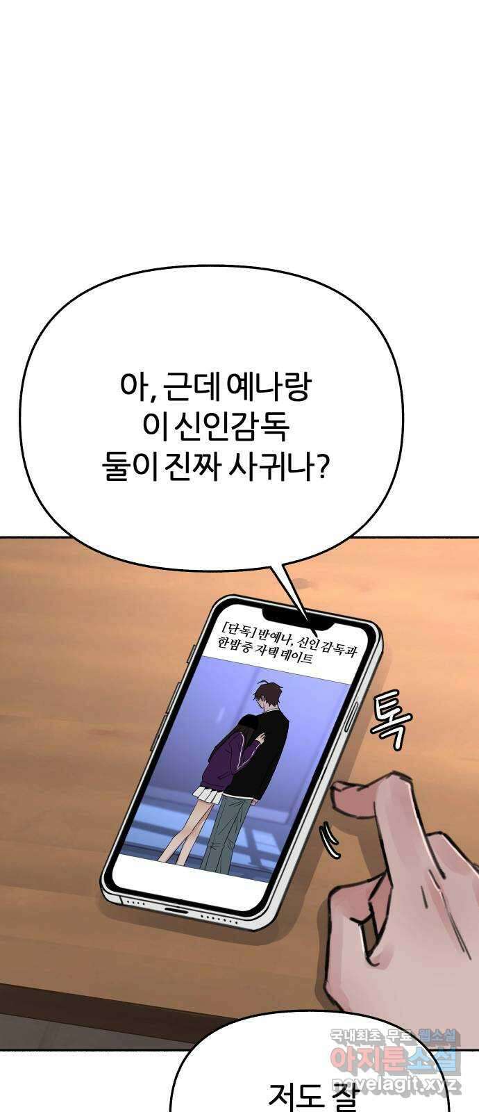 뮤즈 온 유명 33화 - 각자의 중심 14