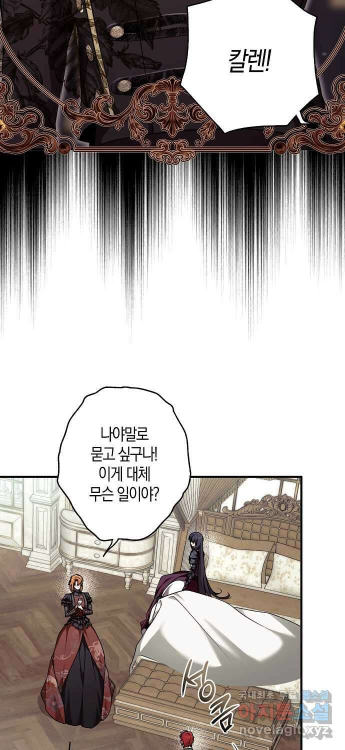 누군가 내 몸에 빙의했다 12화 8