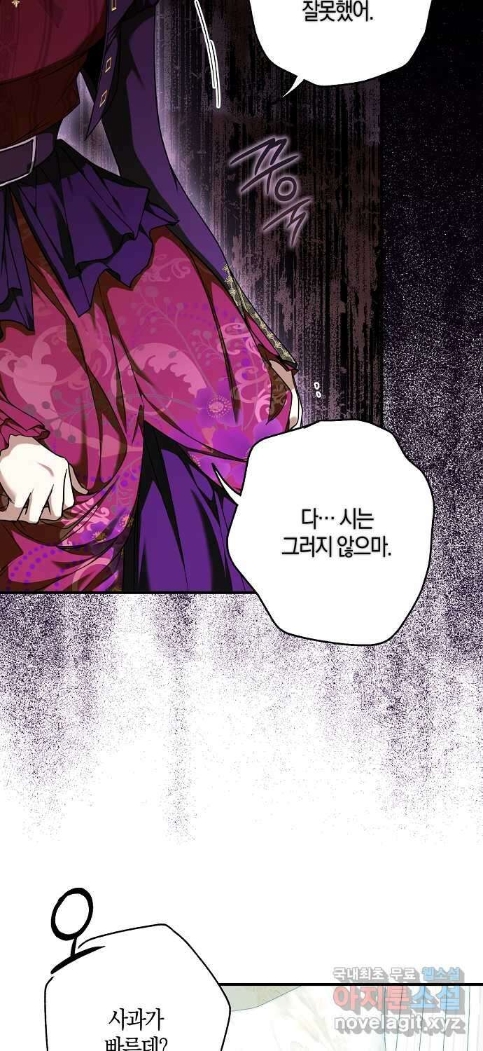 누군가 내 몸에 빙의했다 12화 16