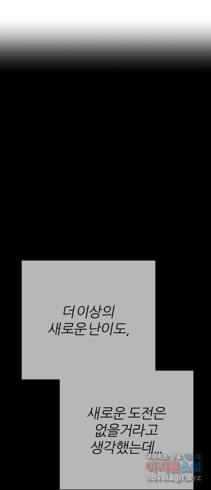 가상&RPG 48 미친놈 1