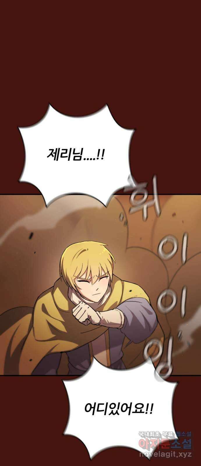 가상&RPG 48 미친놈 68