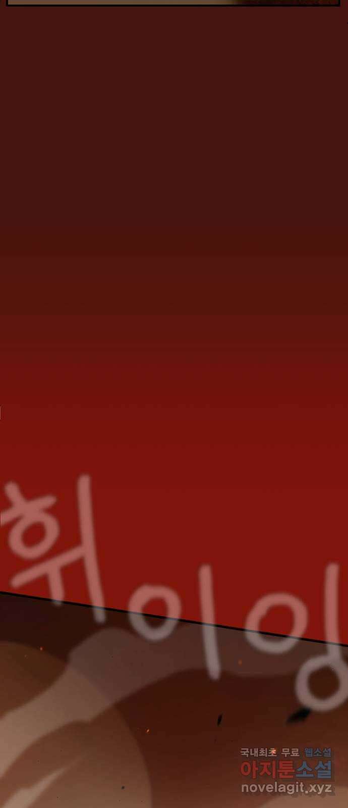 가상&RPG 48 미친놈 71