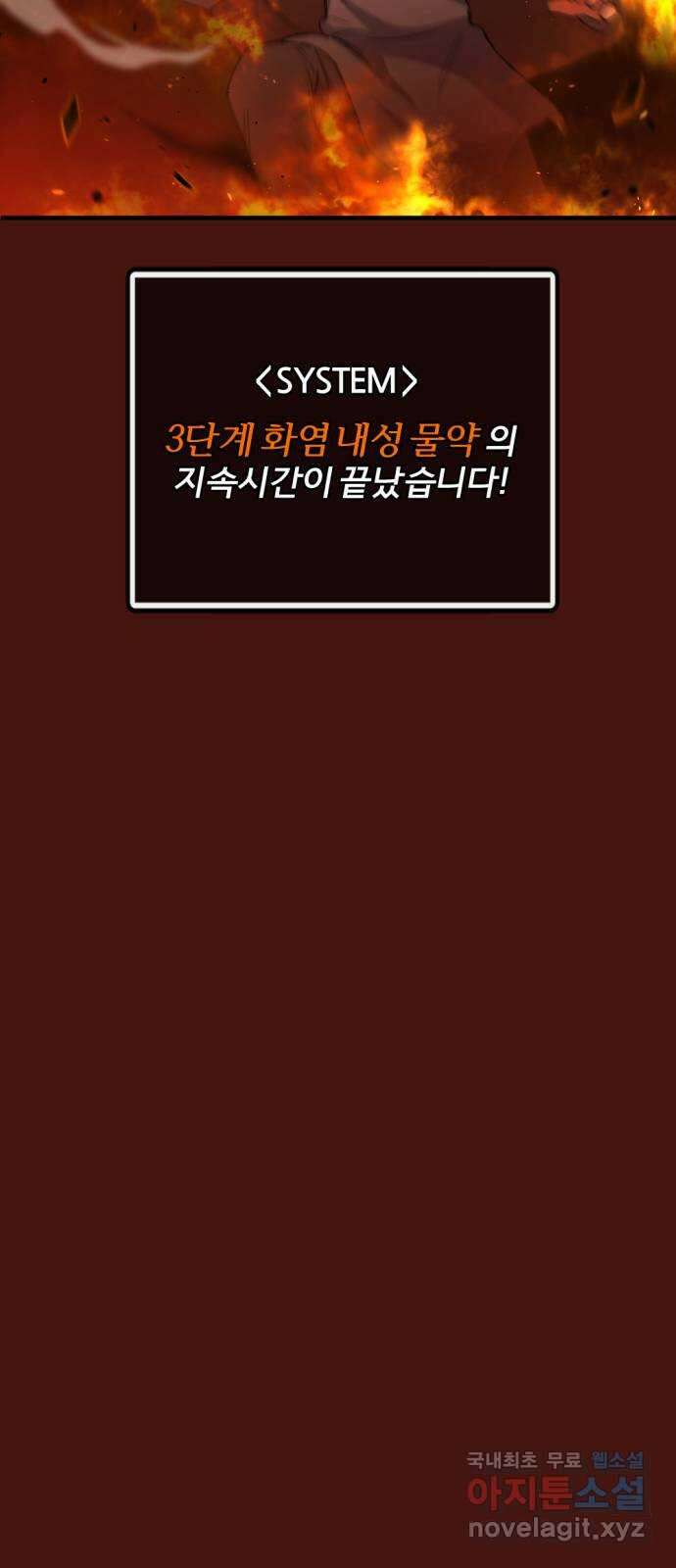 가상&RPG 48 미친놈 86