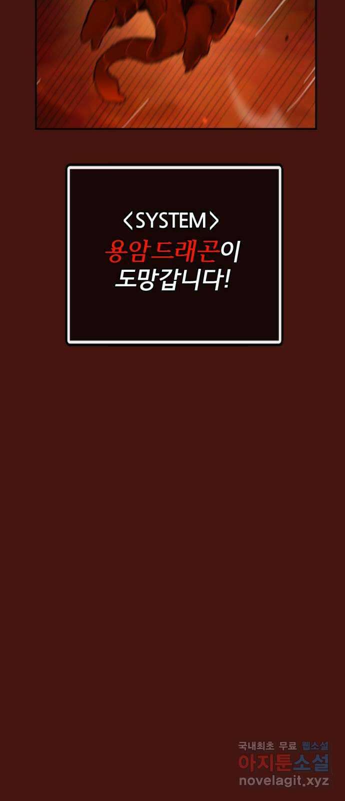 가상&RPG 48 미친놈 94
