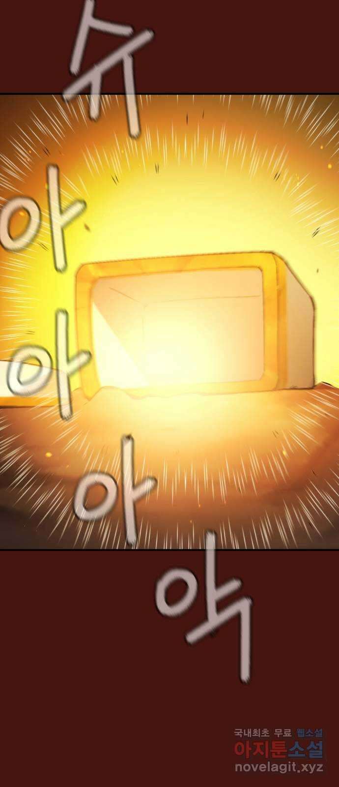 가상&RPG 48 미친놈 100