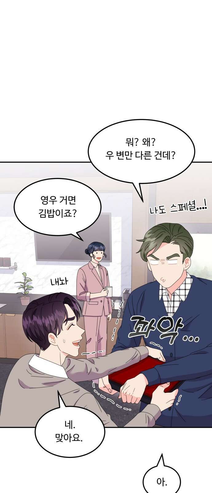 이상한 변호사 우영우 30화: 소덕동 이야기 (4) 5