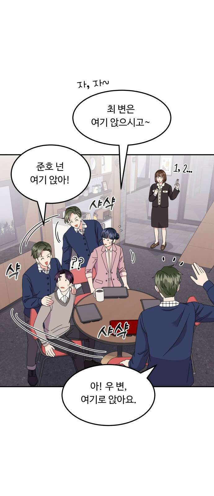 이상한 변호사 우영우 30화: 소덕동 이야기 (4) 8