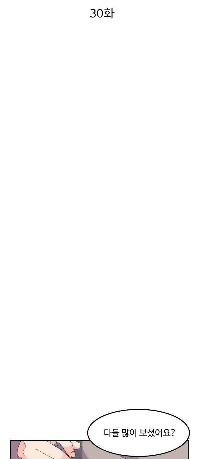 이상한 변호사 우영우 30화: 소덕동 이야기 (4) 11