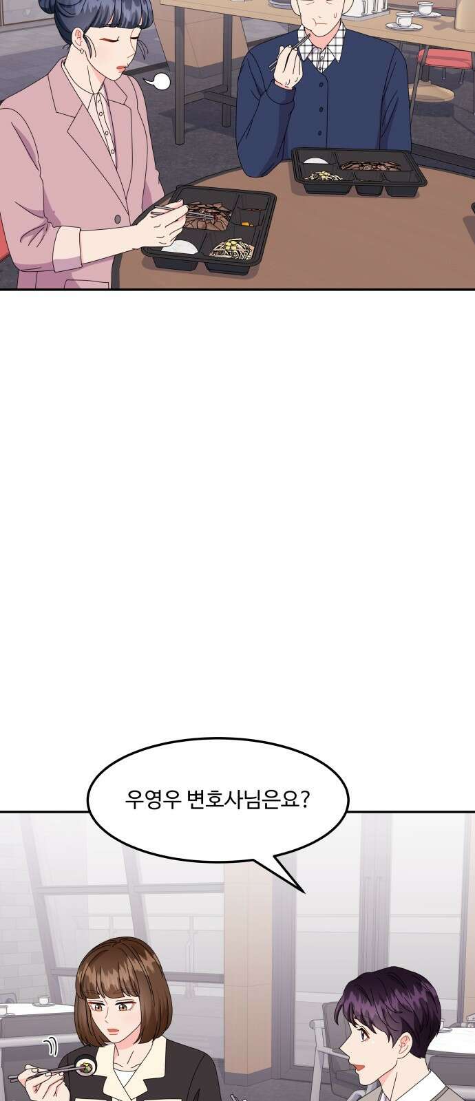 이상한 변호사 우영우 30화: 소덕동 이야기 (4) 13