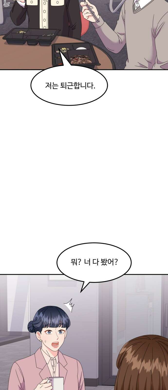 이상한 변호사 우영우 30화: 소덕동 이야기 (4) 14