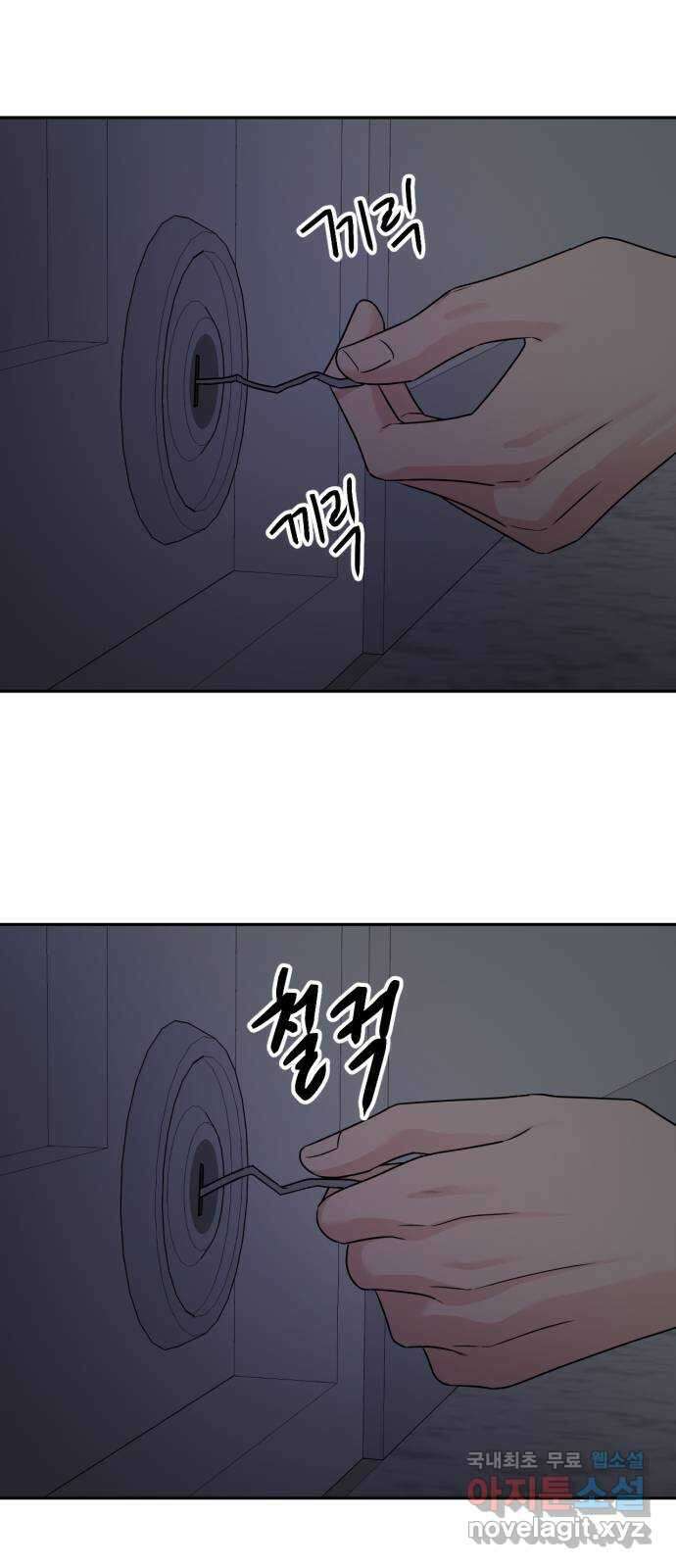 위대한 겸상 51화 2