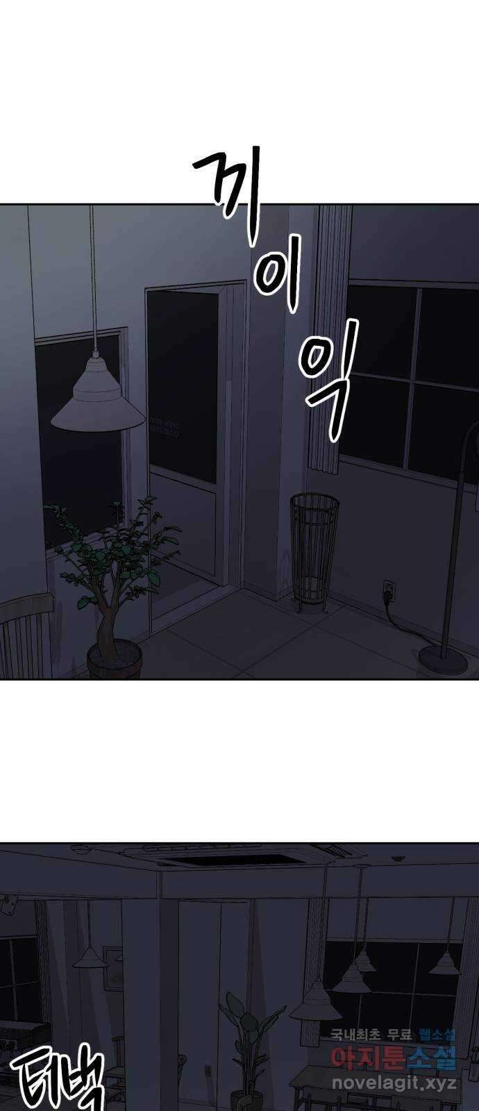 위대한 겸상 51화 3