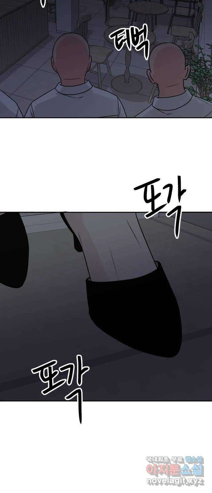 위대한 겸상 51화 4