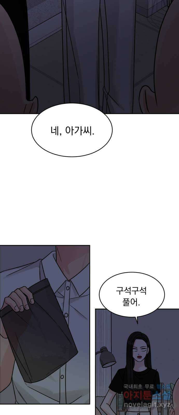 위대한 겸상 51화 6