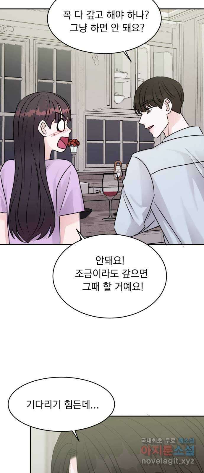 위대한 겸상 51화 10