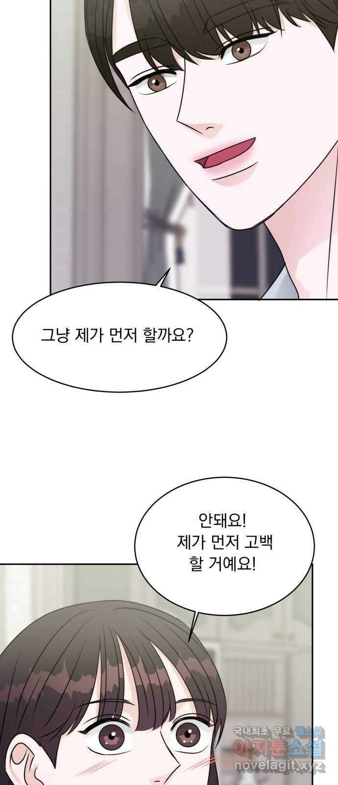 위대한 겸상 51화 11