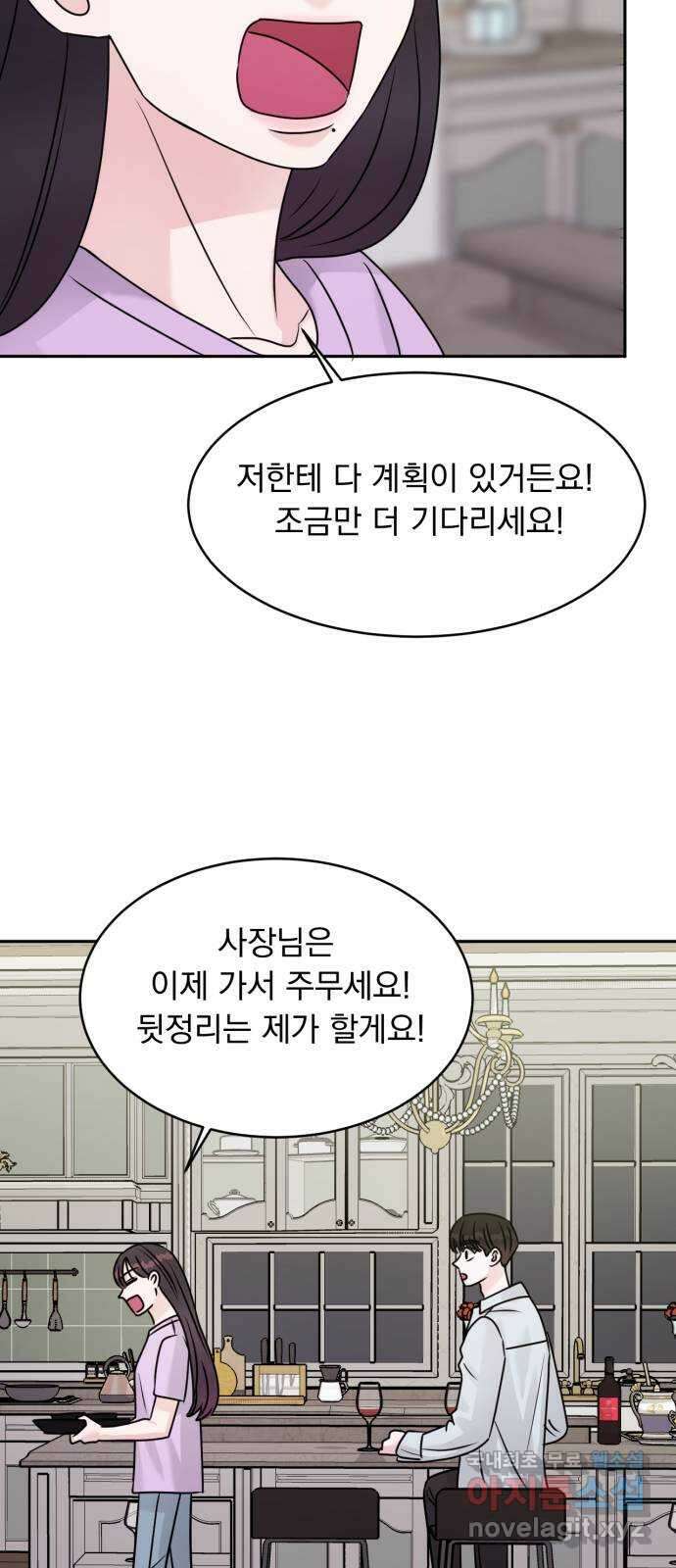 위대한 겸상 51화 12