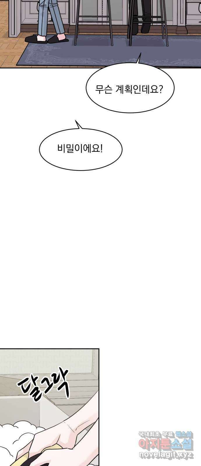 위대한 겸상 51화 13