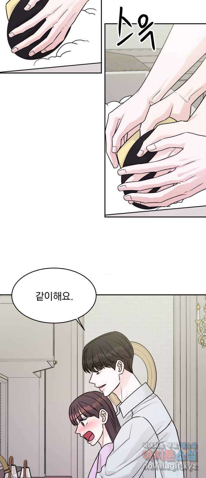 위대한 겸상 51화 14
