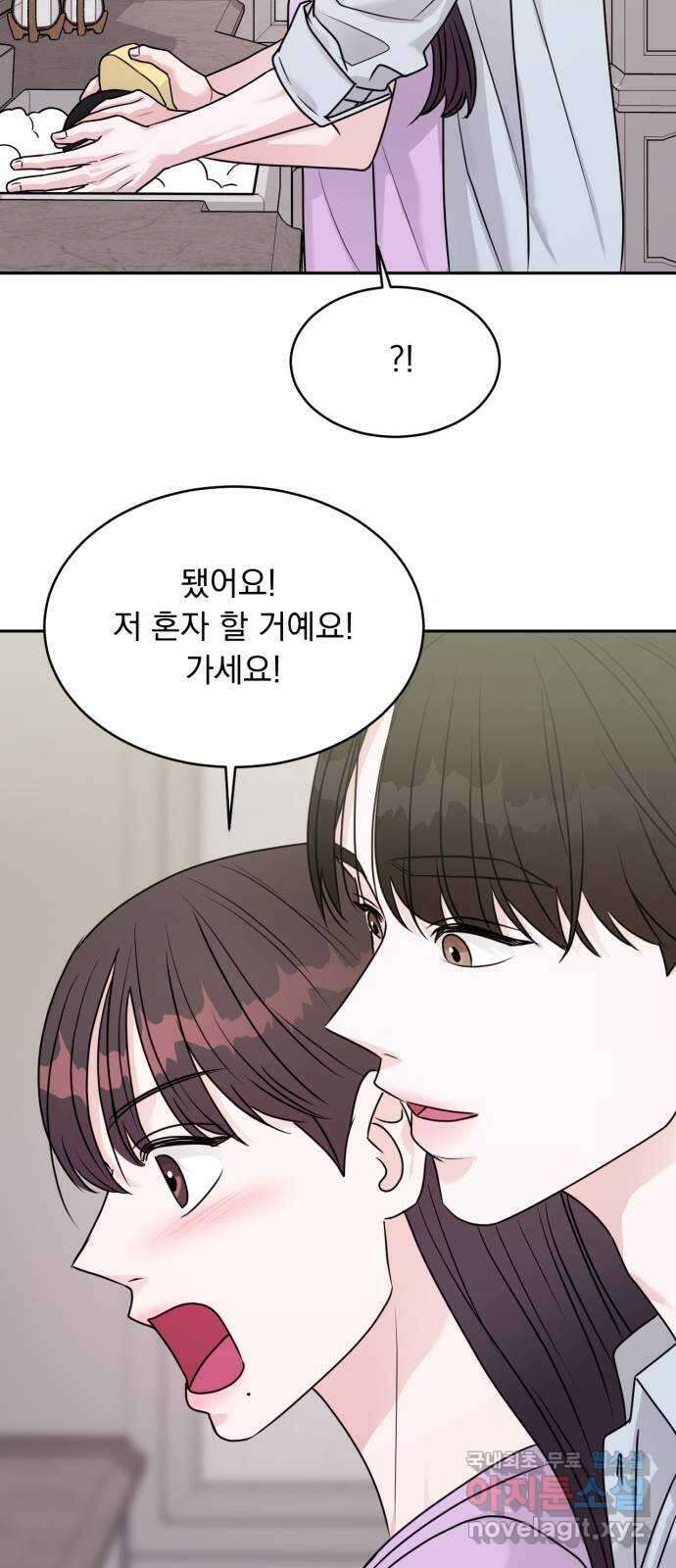 위대한 겸상 51화 15