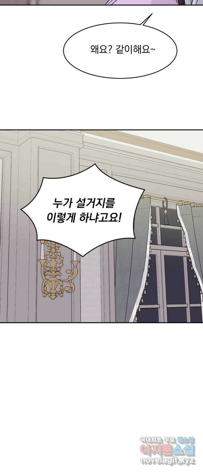 위대한 겸상 51화 16