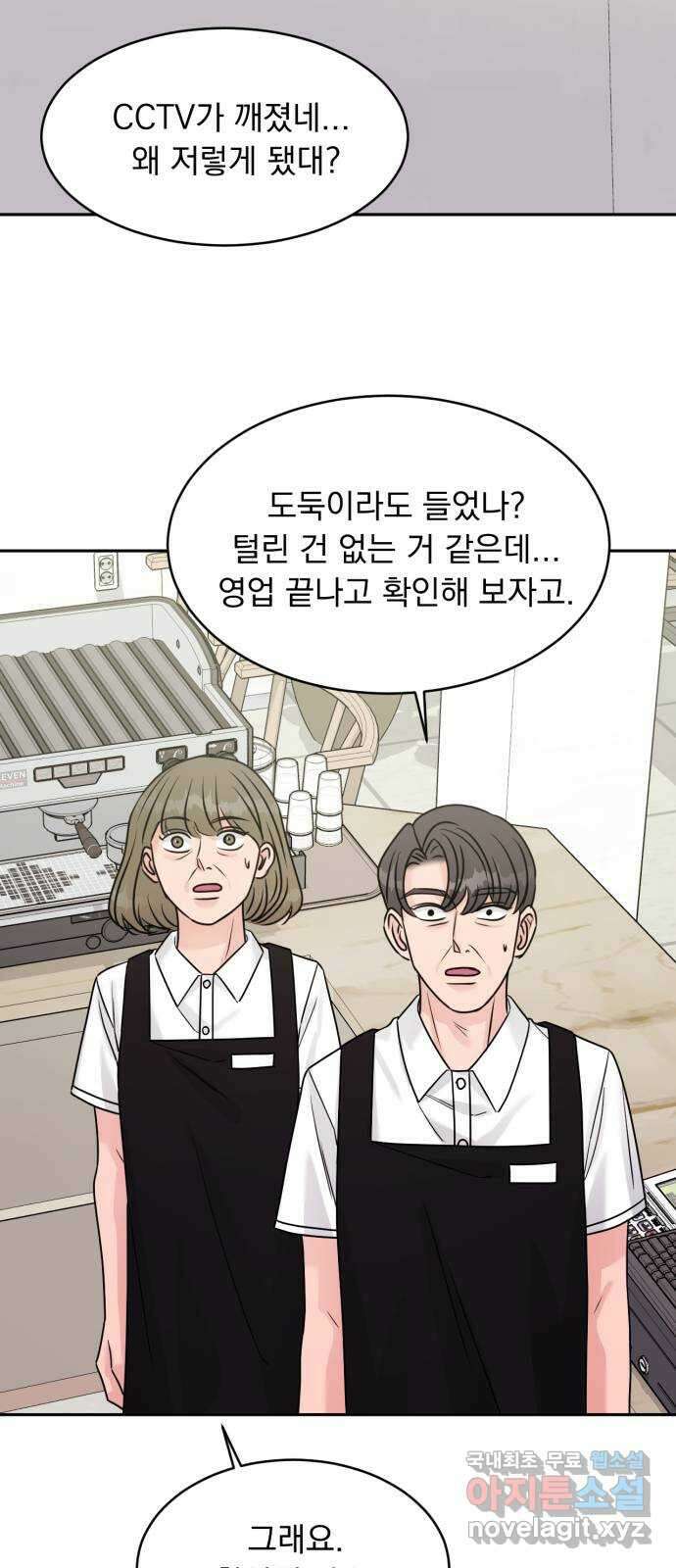 위대한 겸상 51화 18