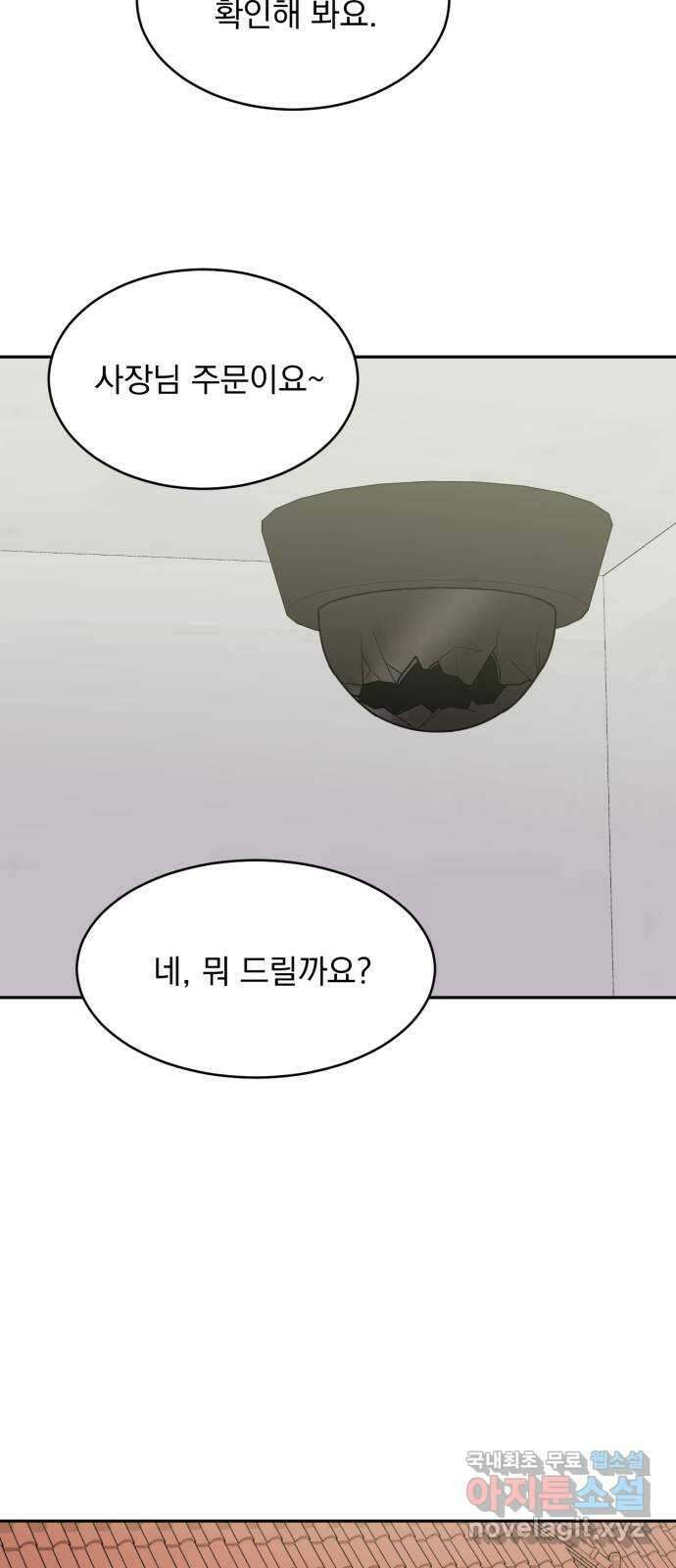 위대한 겸상 51화 19