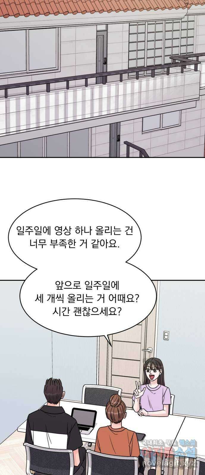 위대한 겸상 51화 20