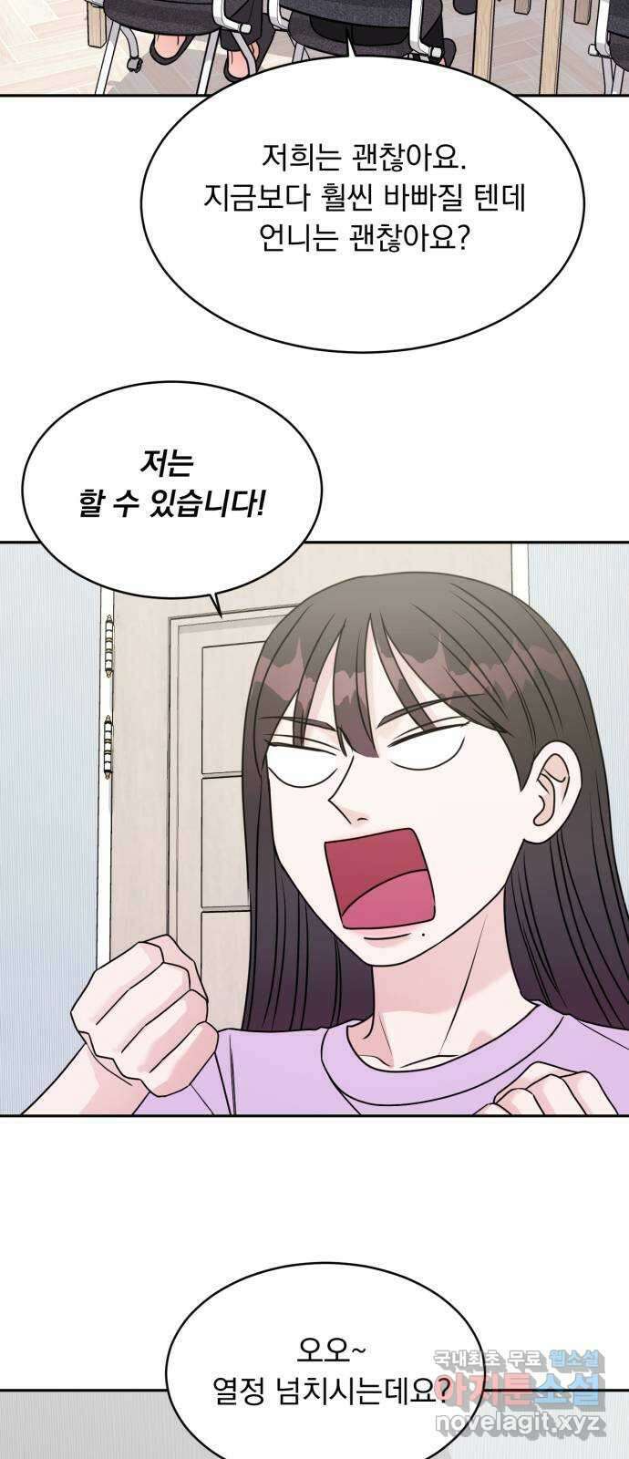 위대한 겸상 51화 21