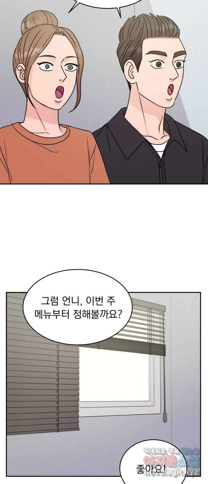 위대한 겸상 51화 22