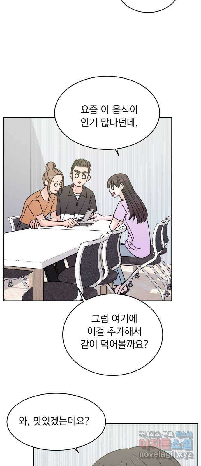위대한 겸상 51화 23