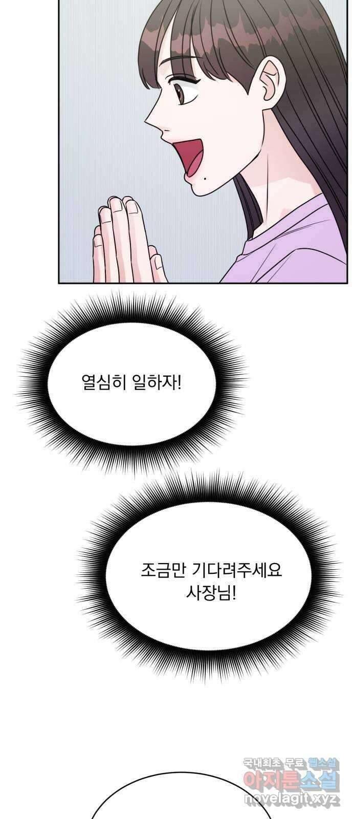 위대한 겸상 51화 24