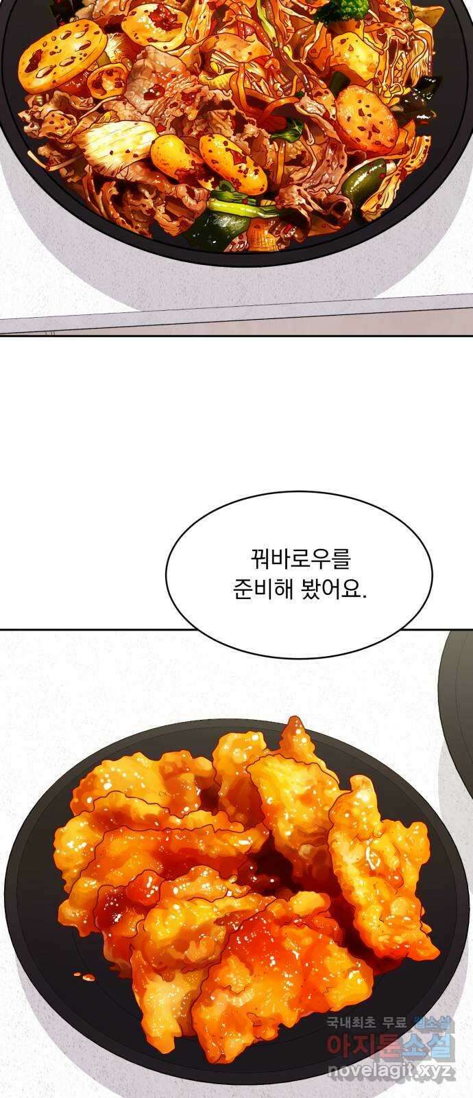 위대한 겸상 51화 26
